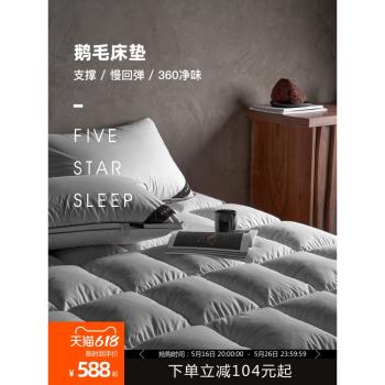 YASSIA羽絨床墊鵝毛墊子學生單人加厚保暖家用床褥子雙人酒店墊被