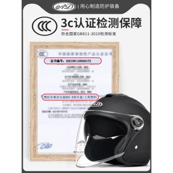 3C認證電動車頭盔男女士冬季電瓶摩托車安全帽四季通用款三c半盔