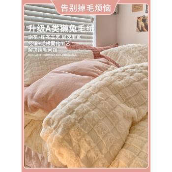 冬季輕奢牛奶絨公主兔毛茸茸床上四件套高級感被套珊瑚法蘭絨床單