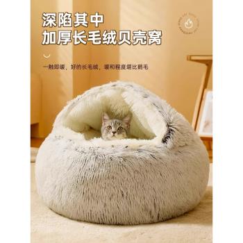 貓窩冬季保暖半封閉貓咪睡覺的窩冬天狗窩用品貓床寵物網紅公主床