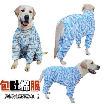 冬季大型犬衣服加厚棉服包肚子護肚護膝大狗純棉保暖藍色迷彩棉襖
