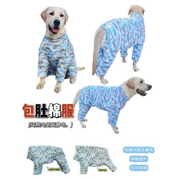 冬季大型犬衣服加厚棉服包肚子護肚護膝大狗純棉保暖藍色迷彩棉襖