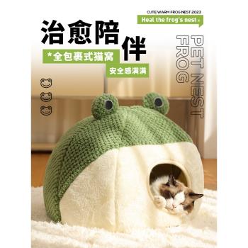貓窩冬季保暖半封閉式貓咪用品貓屋寵物床睡覺用四季通用冬天帳篷