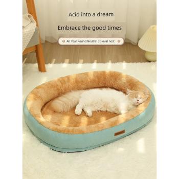 貓窩冬季保暖可拆洗貓咪床秋冬睡覺用狗窩四季通用寵物沙發狗墊子