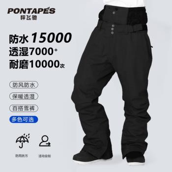 PONTAPES滑雪褲男女單板日本OC防水保暖雪地褲防風滑雪服雪褲潮