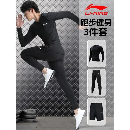 李寧運動套裝滑雪速干衣跑步男健身緊身衣保暖內衣訓練服壓縮冬季