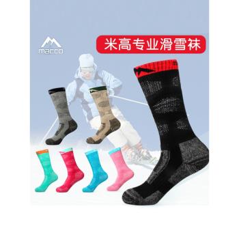 米高長筒專業加厚保暖耐磨滑雪襪