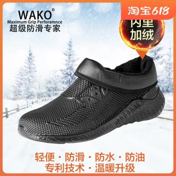 WAKO滑克冬季食堂餐廳酒店廚師鞋