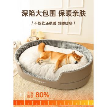 狗窩四季通用中大型犬柴犬窩冬季保暖狗狗睡覺專用超級大沙發狗床