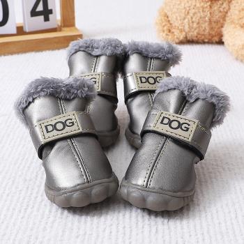 小狗穿的鞋子PU鞋面外出防凍腳橡膠底雪地靴內里加絨保暖冬天棉鞋