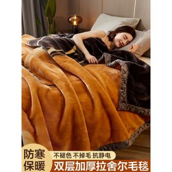 拉舍爾毛毯被子冬季加厚午睡蓋毯子床單絨毯單人珊瑚法蘭絨空調毯
