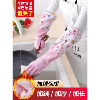 橡膠冬季衣服家用加厚洗碗手套