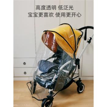 嬰兒車雨罩防風防護罩防飛沫透氣適用bee53寶寶butterfly推車bee6