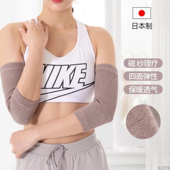 日本護肘關節套男女胳膊關節扭傷運動保暖護臂薄款手臂保護套手肘