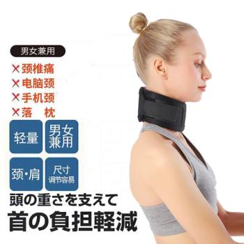 日本護頸套脖夏季成人男女矯正脖子頸托固定頸椎保暖舒適保護頸