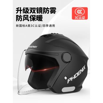 3C認證男士款冬季電動車頭盔