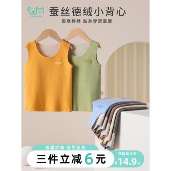 兒童無痕背心保暖加絨德秋女童男童打底內穿護肚寶寶馬甲內衣冬季