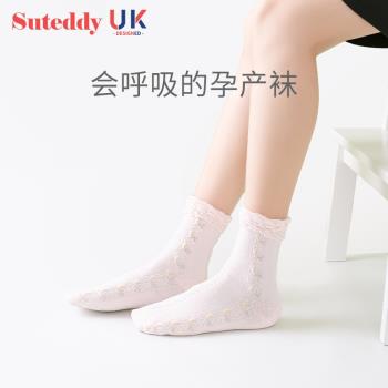 英國蘇太太孕婦襪子中筒襪夏季薄款產婦坐月子襪松口產后地板襪