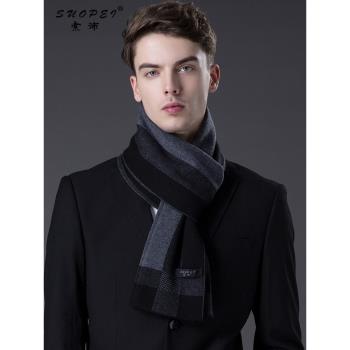 冬季羊毛年輕人時尚簡約加厚圍巾