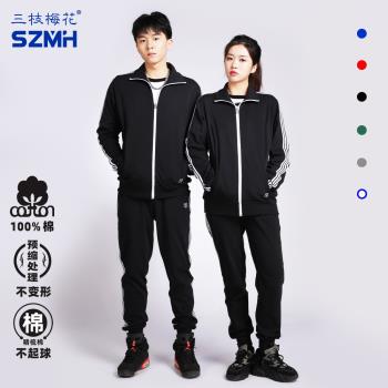 三枝女秋季純棉跑步收腿運動服