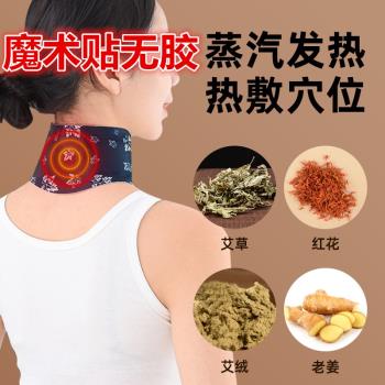 白雲山艾草頸椎貼熱敷暖頸貼暖寶寶發熱護頸護腰護膝貼圍脖保暖貼