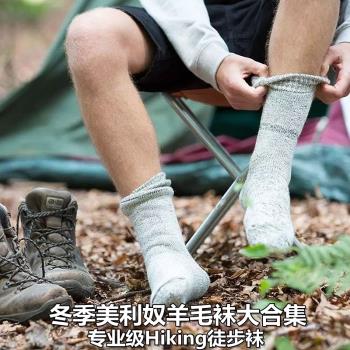 登山徒步美利奴羊毛高筒超厚戶外