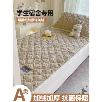 珊瑚絨保暖學生宿舍單人毛毯床墊