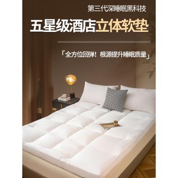 酒店床墊軟墊家用臥室墊被床褥子鋪底榻榻米加厚保暖冬季軟床褥墊