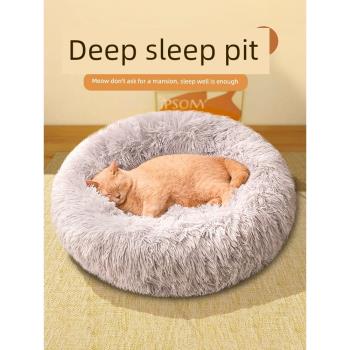 貓窩冬季保暖寵物床甜甜圈貓窩狗窩深度睡眠冬天用品貓墊子貓床