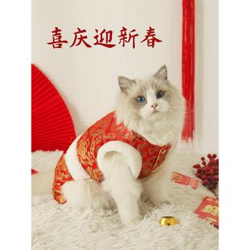 貓咪衣服新年寵物舞獅過年喜慶唐裝拜年狗狗秋冬保暖四腳加絨棉衣