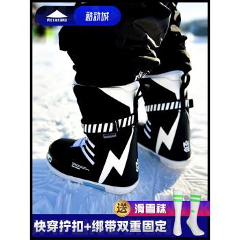 大山MEXAXOAO單板滑雪鞋男女擰扣快穿熱定型防水保暖平花公園滑行