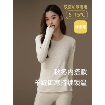 【德絨】單件上衣秋衣羊絨打底衫圓領長袖保暖內衣女秋冬加絨加厚