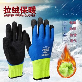冬季保暖防寒加絨加厚雙層浸膠戶外防風防滑耐磨冷庫干活勞保手套