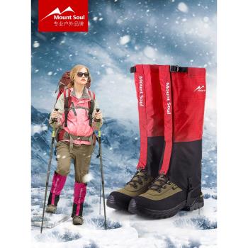 登山徒步保暖雪地護腿腿套戶外