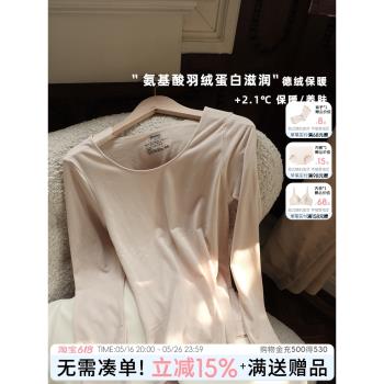保暖內衣女無痕打底套裝秋冬女士圓領上衣彈力修身秋衣秋褲親膚感