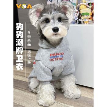 寵物狗狗衣服連帽衛衣秋冬純色保暖貓咪雪納瑞中小大型犬2024新款