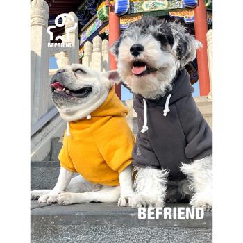 TT 狗狗法鬥衛衣巴哥泰迪中小型犬寵物秋冬裝加絨保暖雪納瑞衣服