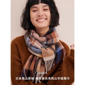 美拉德棕色系 高山原絨100%Cashmere格子羊絨圍巾秋冬季高階感女