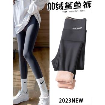加絨加厚鯊魚褲女外穿2023秋冬新款灰色瑜伽芭比緊身打底保暖棉褲