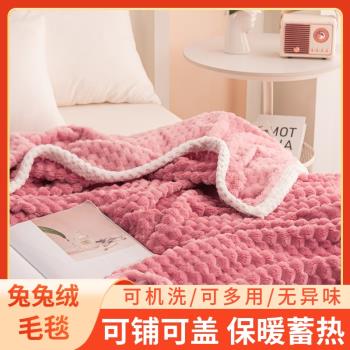 珊瑚絨毛毯法蘭絨加厚保暖蓋毯單人雙人午睡毯子休閑毯薄被子床單