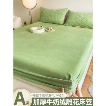 A類加厚牛奶絨床笠單件冬季珊瑚絨床罩加絨床墊保護罩床單套防塵
