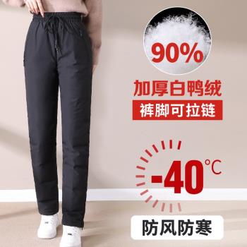 零下40度羽絨褲女外穿媽媽高腰冬季寬松直筒保暖加厚白鴨絨棉褲子