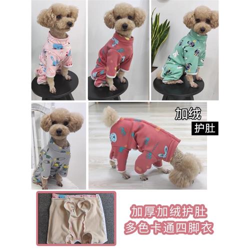 泰迪狗狗加絨加厚高領四腳衣護肚子包肚卡通保暖衣服秋冬季防著涼
