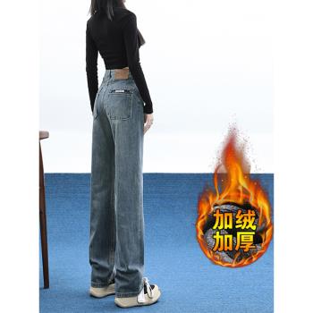 高腰寬松加絨闊腿牛仔拖地褲女2025秋冬新款加厚保暖垂感顯瘦九分