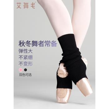 舞蹈護腿襪套成人女保暖芭蕾舞腿襪兒童秋冬季練功護腳套毛護腿襪