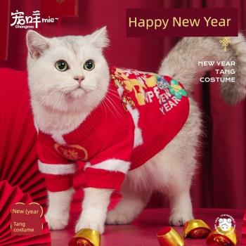 寵物貓咪新年衣服小貓冬季保暖布偶貓銀漸層拜年衣服防掉毛秋冬款