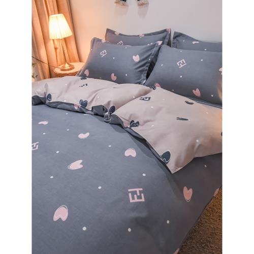 磨毛被套純色水洗棉愛心學生宿舍單獨被罩三件套220x240家用四件