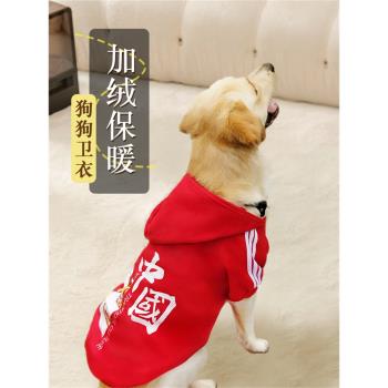 大型犬狗狗衣服秋冬季新款拉布拉多金毛邊牧柴犬中型寵物保暖冬裝