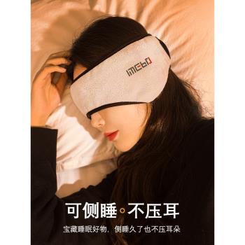 眼罩睡眠遮光透氣女款可愛學生睡覺保暖睡眠耳塞防噪音用隔音眼罩