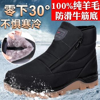 老人冬季保暖加厚雪地靴防滑棉鞋